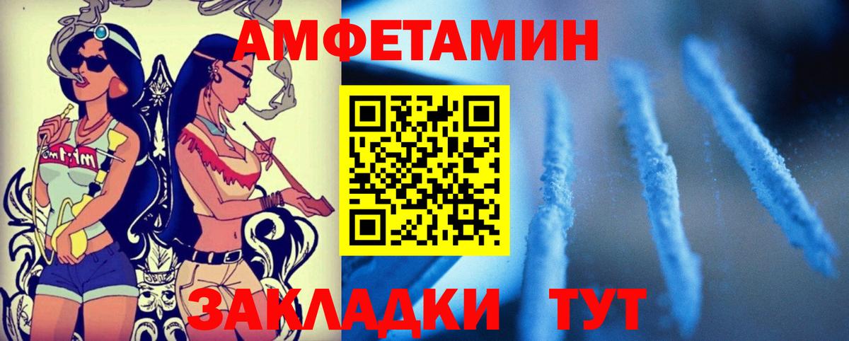 АМФЕТАМИН VHQ Южно-Сахалинск