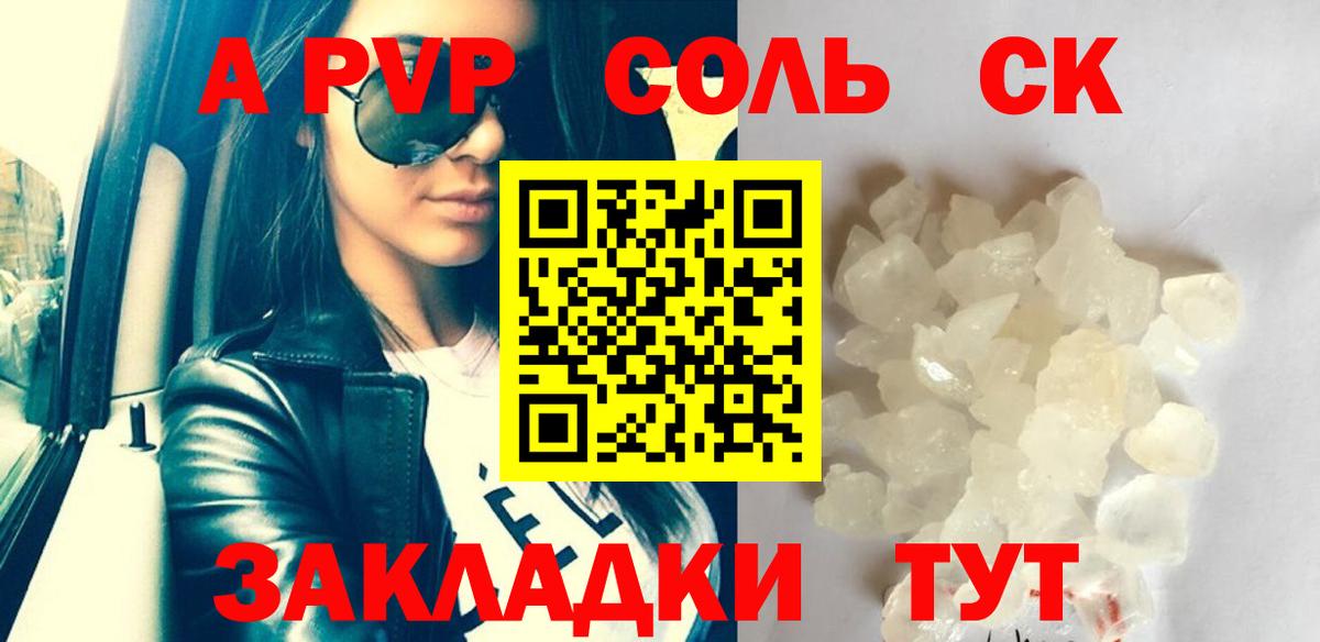 Alfa_PVP СК КРИС Южно-Сахалинск