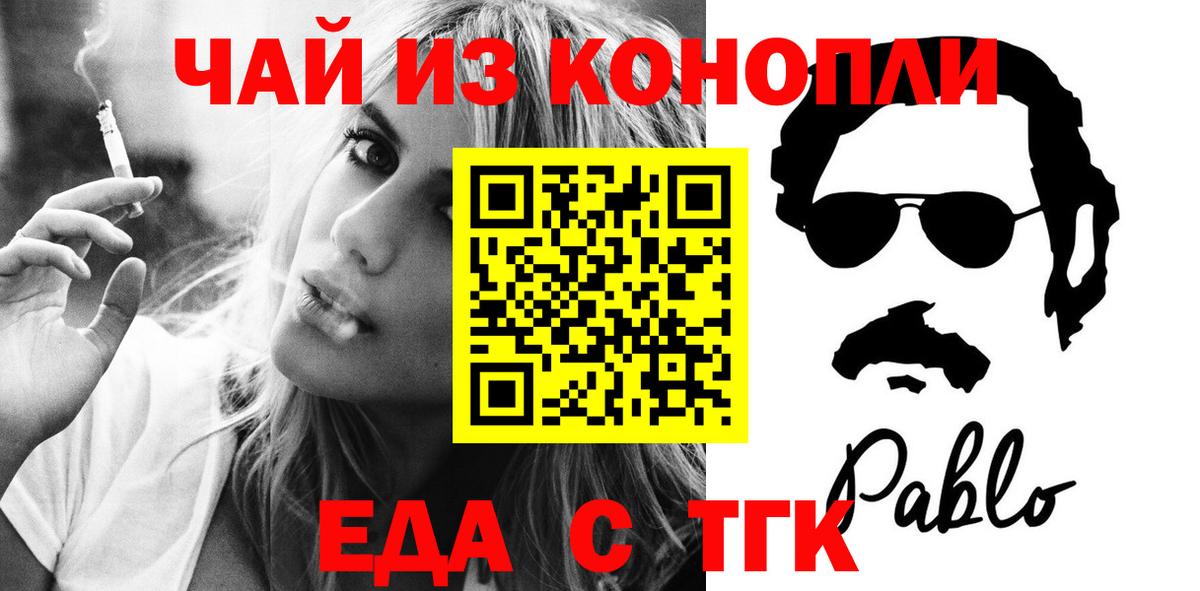 Печенье с ТГК конопля  Вход с VPN  Южно-Сахалинск 