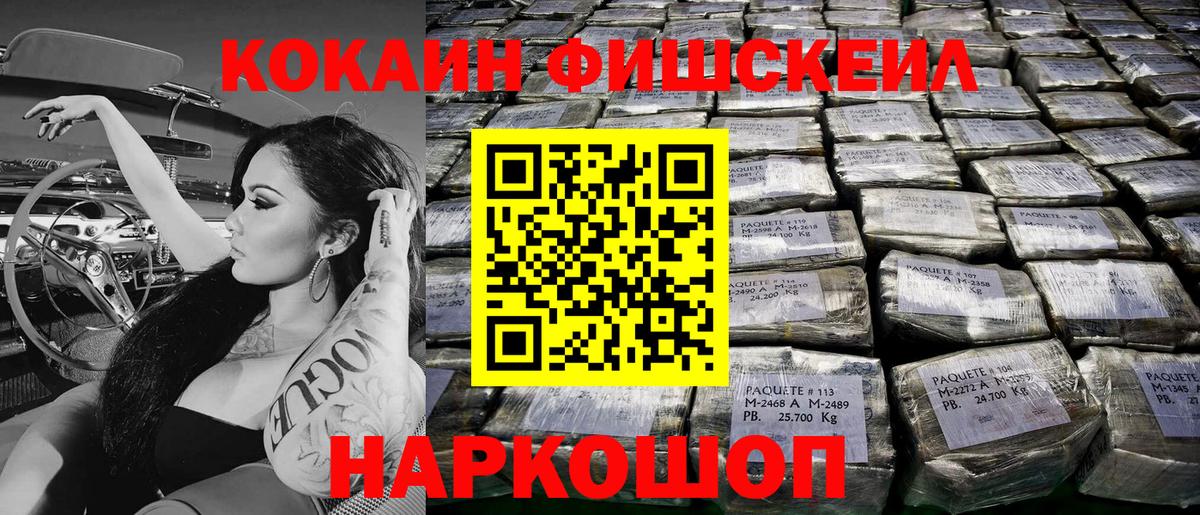 Cocaine Колумбийский  купить  сайты  КОКАИН VHQ  Южно-Сахалинск  Вход с VPN 