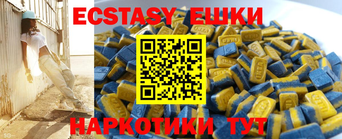 Южно-Сахалинск  Ecstasy Дубай  Экстази  Вход с VPN  Экстази Дубай 