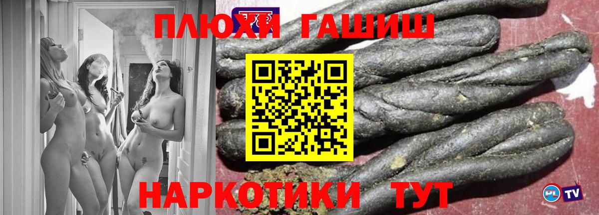Южно-Сахалинск  ГАШ ice o lator  ГАШ  Вход с VPN 