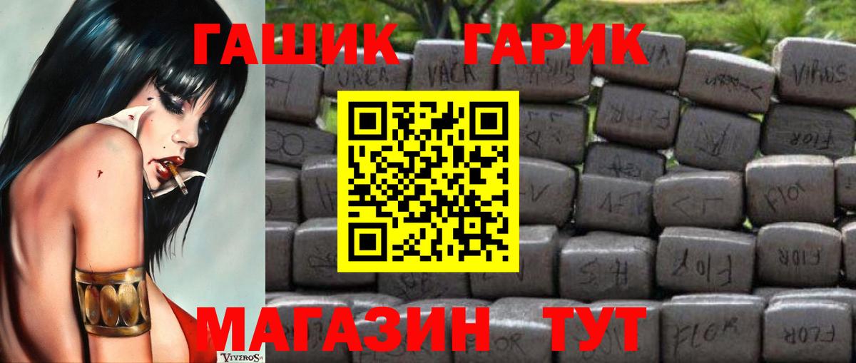ГАШИШ hashish Южно-Сахалинск