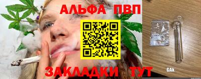 Альфа ПВП Конаково
