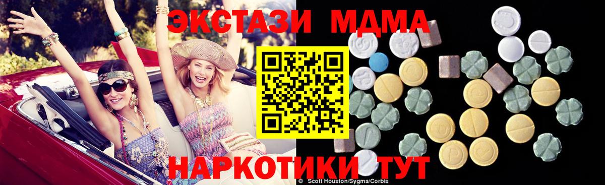 MDMA кристаллы  МДМА  Вход с VPN  Южно-Сахалинск  МДМА Molly 