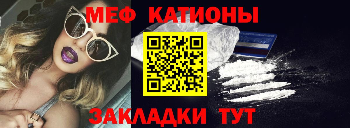 Мефедрон  Южно-Сахалинск