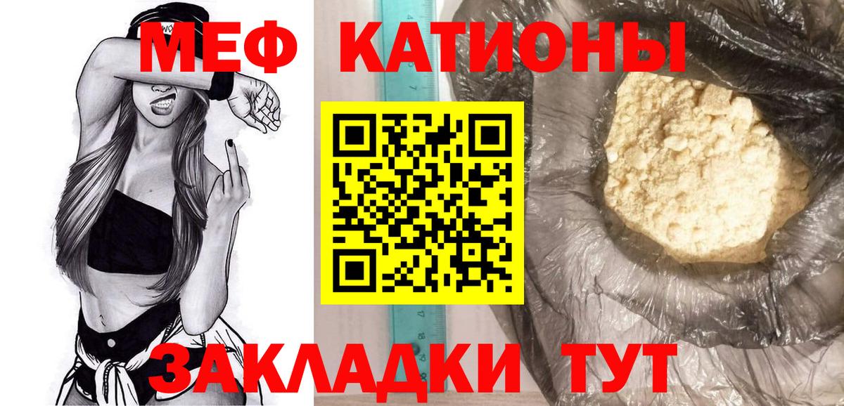 МЯУ-МЯУ мяу мяу  МЯУ-МЯУ  МЕФ  Южно-Сахалинск  Вход с VPN 