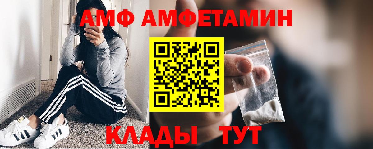 Метамфетамин  МЕТАМФЕТАМИН витя  Вход с VPN  Южно-Сахалинск 