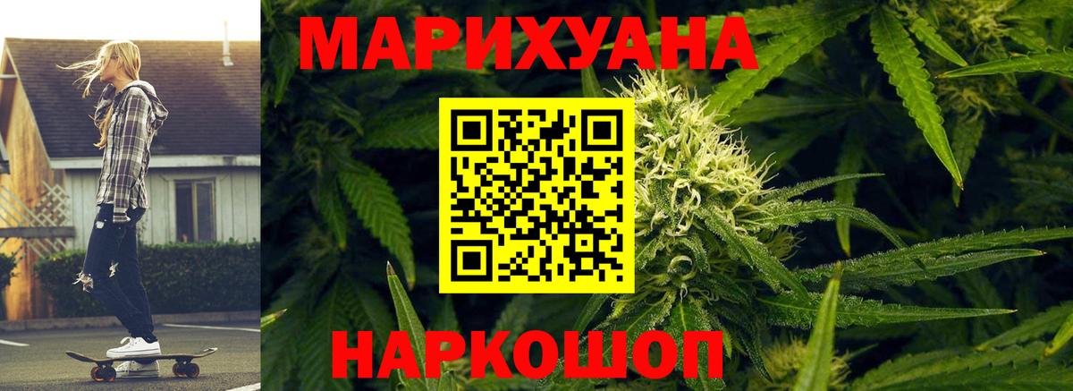 МАРИХУАНА конопля Южно-Сахалинск