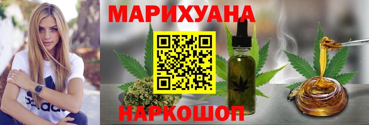 Бошки марихуана конопля  Канабис план  Каннабис планчик  Вход с VPN  Южно-Сахалинск 